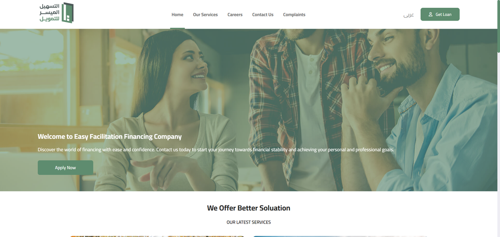 Al-Tasheel Al-Muyassar